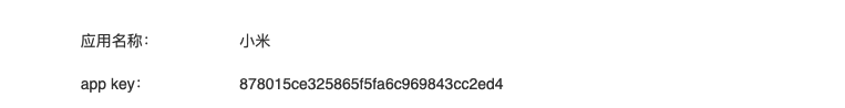 appKey